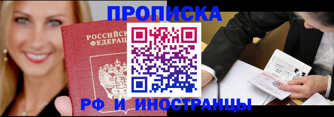 временная регистрация адрес в Ужуре