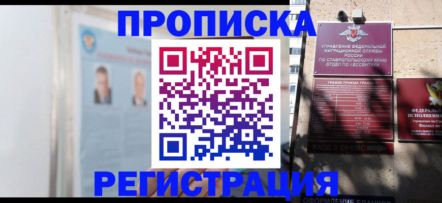 регистрация для дет. сада в Ужуре