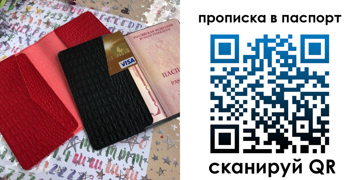 временная регистрация гарантия в Ужуре