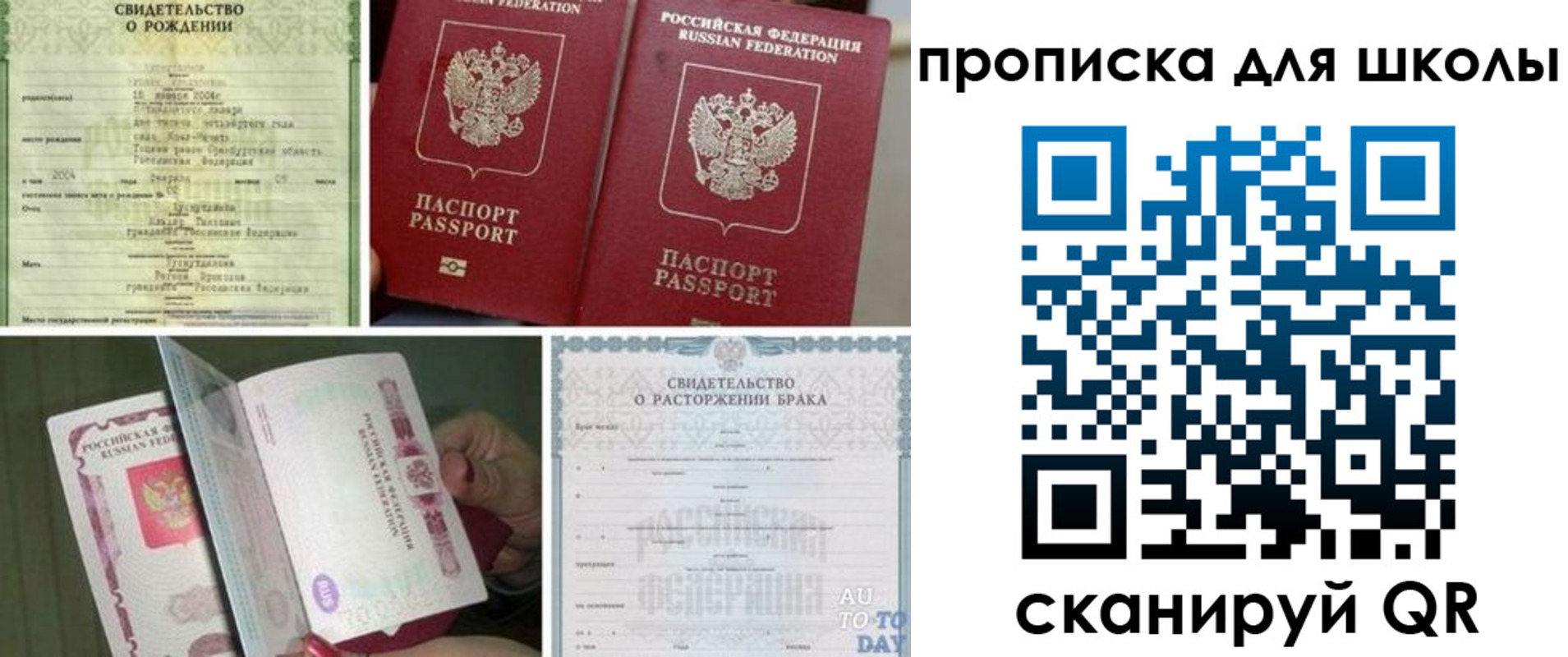 временная регистрация надежно в Ужуре