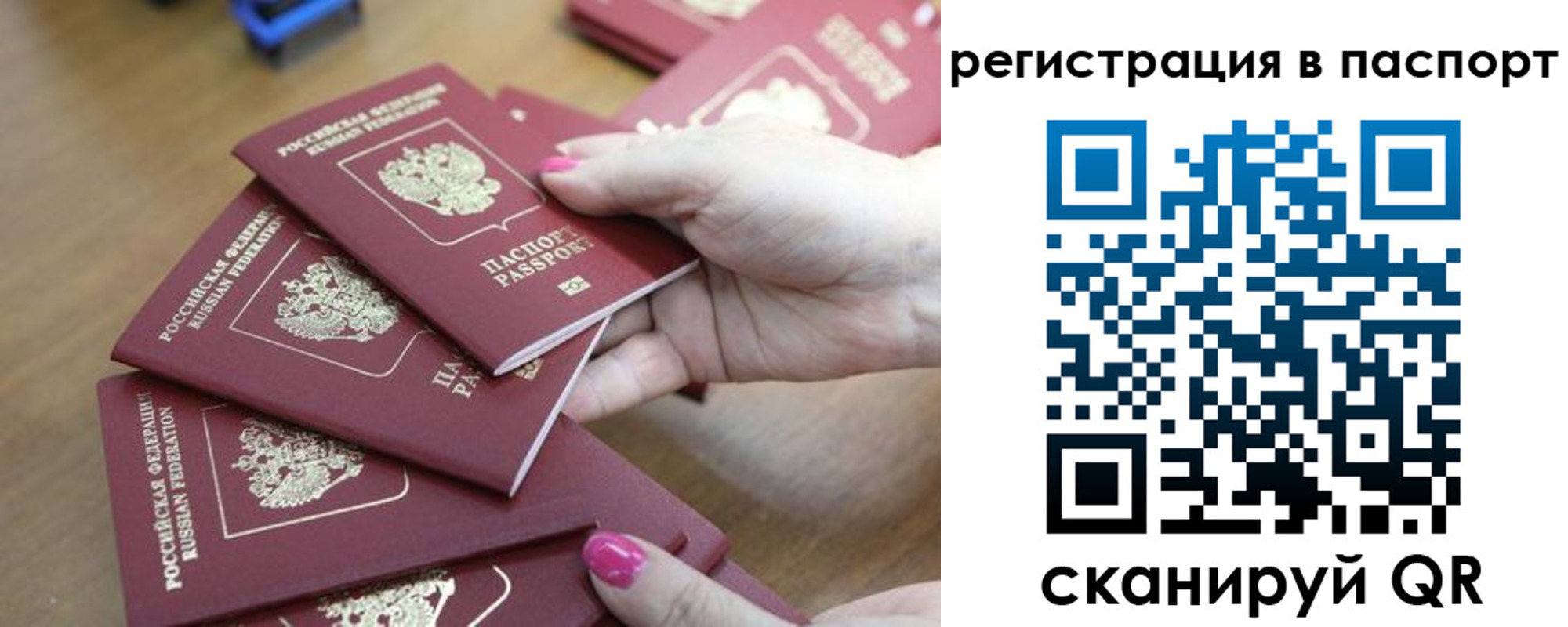 временная регистрация в Ужуре