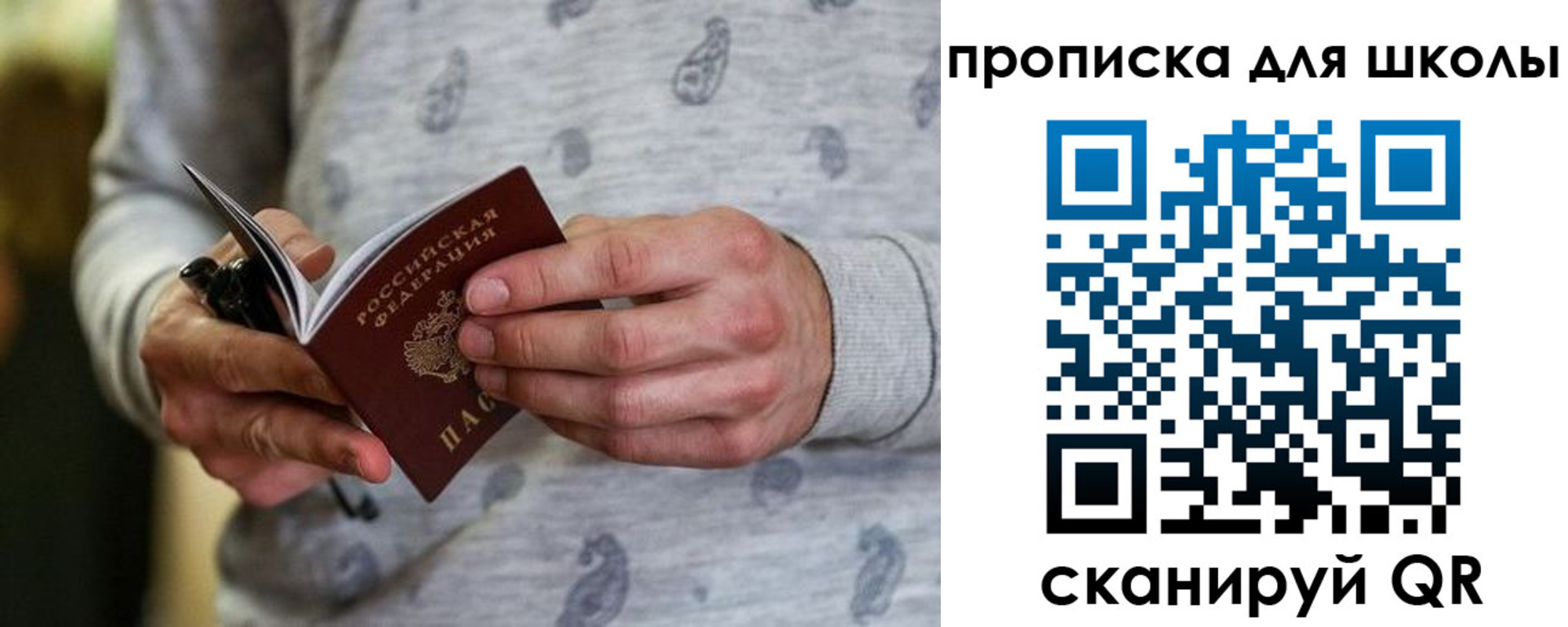 временная прописка в Ужуре