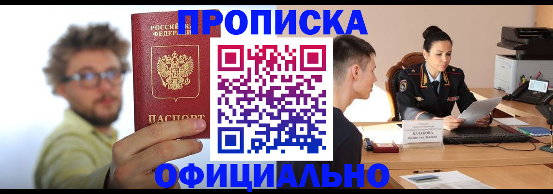 временная регистрация надежно в Ужуре