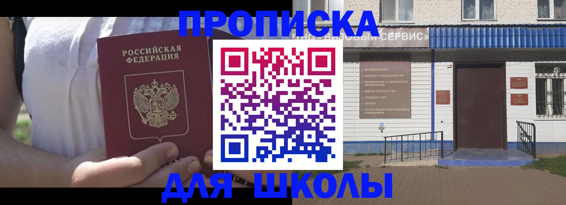 прописка для кредита в Ужуре