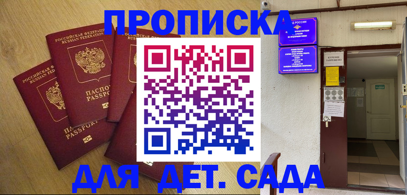 временная регистрация адрес в Ужуре