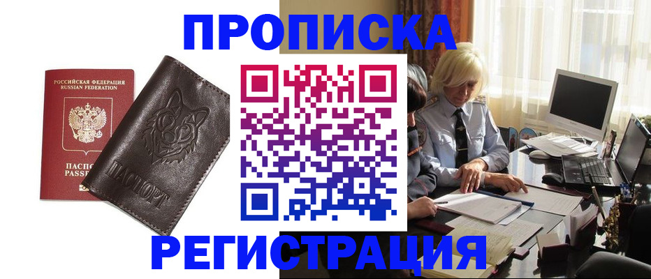 прописка для кредита в Ужуре