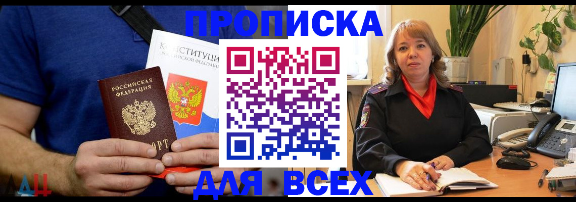 миграционный учет в Ужуре